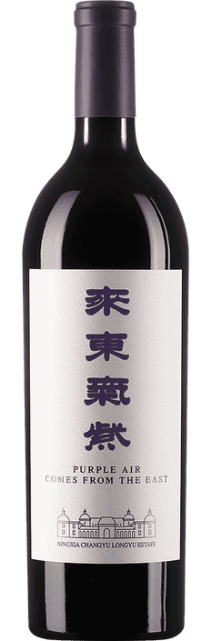 2019 Purple Air Comes From The East Ningxia Ningxia Changyu Longyu Estate