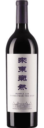 2019 Purple Air Comes From The East Ningxia Ningxia Changyu Longyu Estate